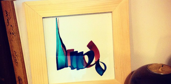 عکس نوشته ی اسم مهسا