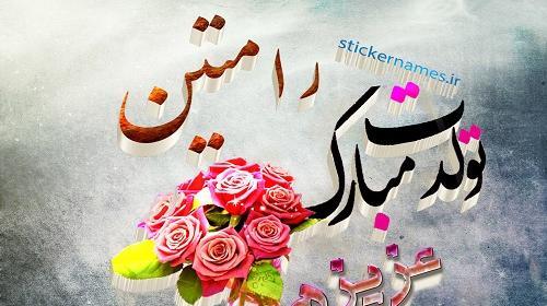 عکس نوشته مائده تولدت مبارک