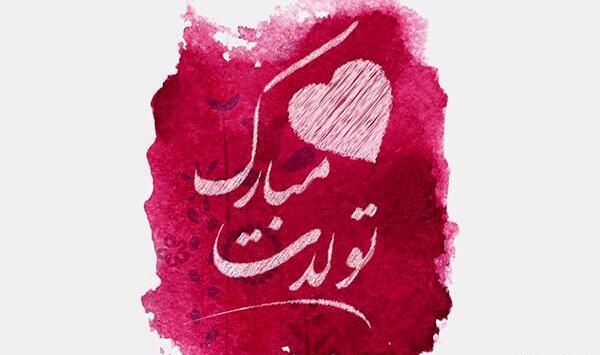 عکس نوشته مائده تولدت مبارک