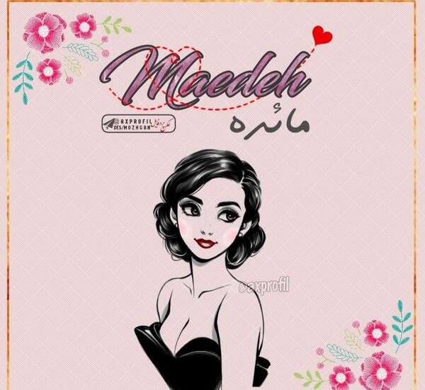 عکس نوشته مائده به انگلیسی