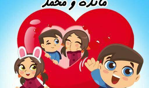 عکس نوشته مائده به انگلیسی