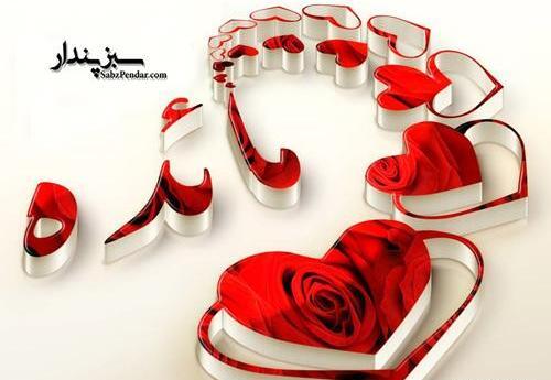 عکس نوشته مائده انگلیسی