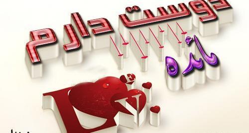عکس نوشته با مائده