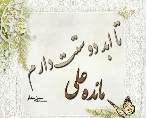 عکس نوشته درباره مائده