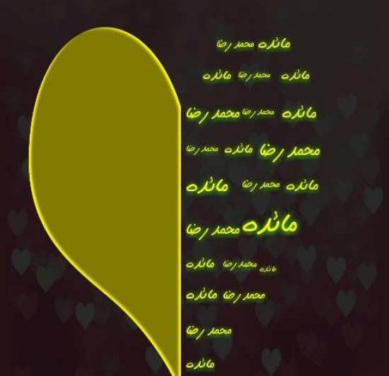عکس نوشته درباره مائده