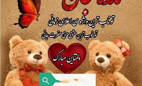 عکس نوشته مائده و علیرضا