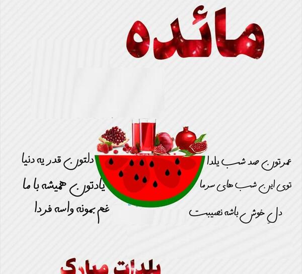 عکس نوشته مائده و علیرضا