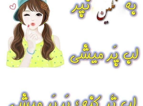 عکس نوشته نگین یعنی