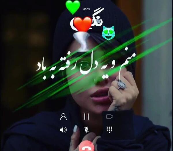 عکس نوشته نگین یعنی