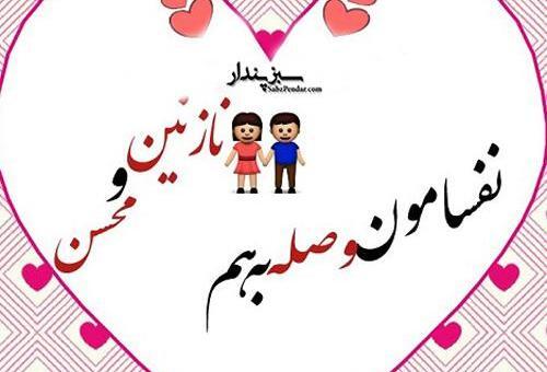 عکس نوشته نگین یعنی