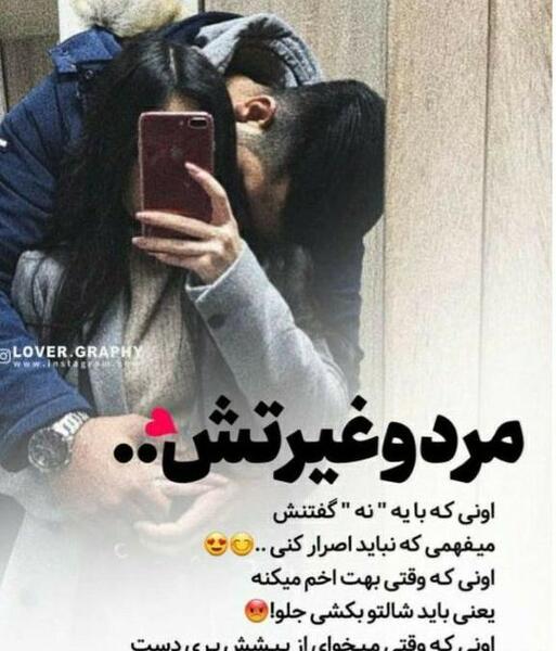 عکس نوشته نگین یعنی