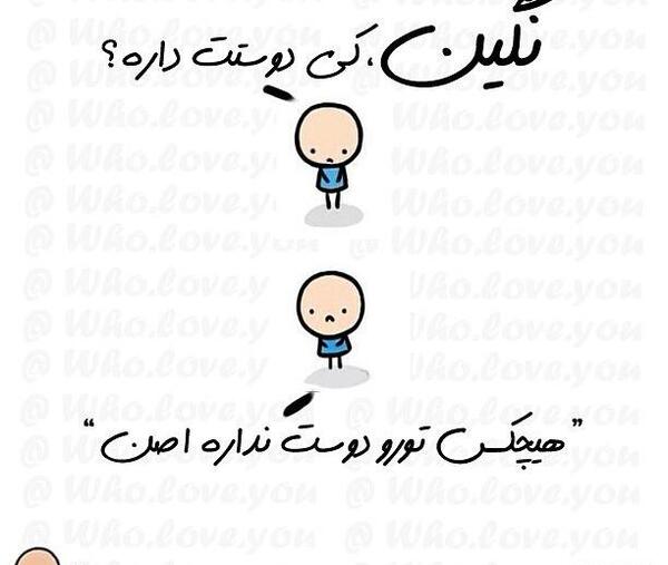 عکس نوشته نگین یعنی
