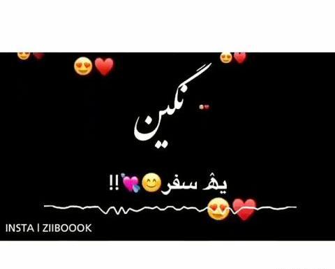 عکس نوشته اسمی نگین
