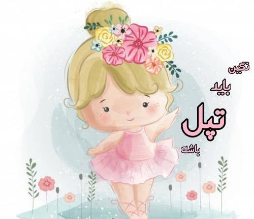 عکس نوشته اسمی نگین