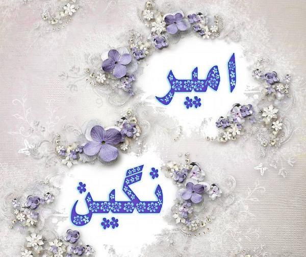 عکس نوشته برای نگین