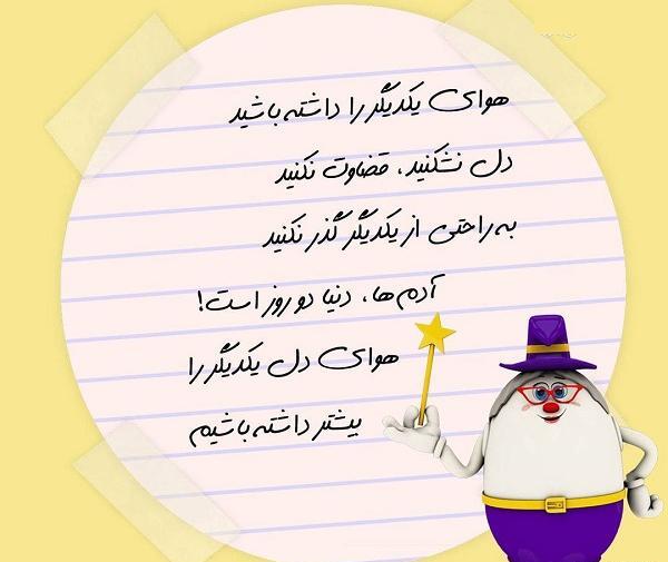 عکس نوشته راجبش نگین