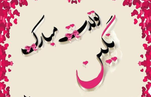 عکس نوشته راجبش نگین