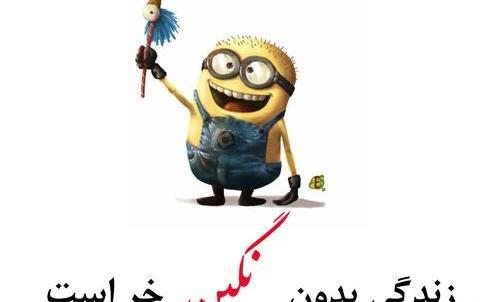 عکس نوشته راجبش نگین