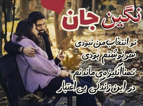 عکس نوشته ی زیبای اسم نگین