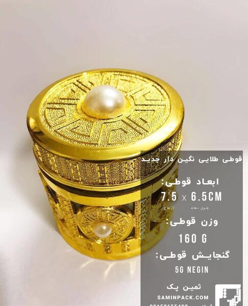 عکس نوشته شیشه ای نگین