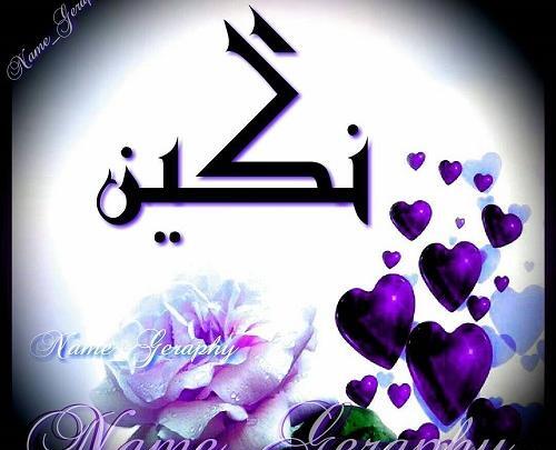 عکس نوشته شیشه ای نگین