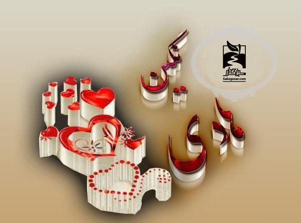 عکس نوشته علی نگین