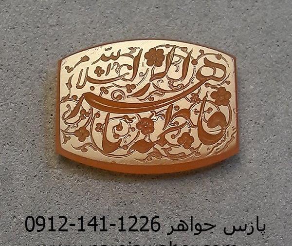 عکس نوشته نگین و فاطمه