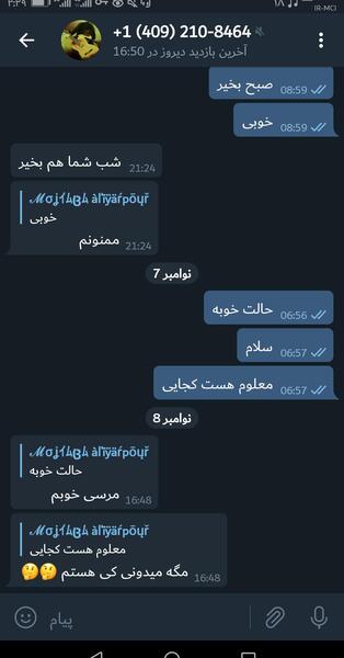 عکس نوشته به نام نگین