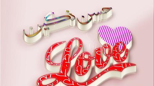 عکس نوشته به نام نگین