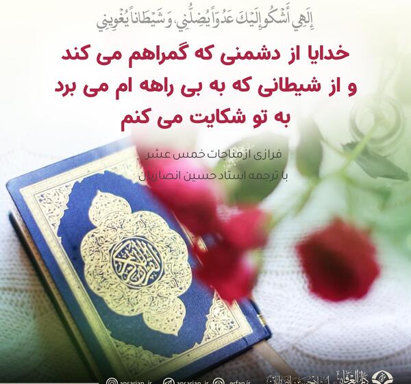 عکس نوشته های دعا و نیایش