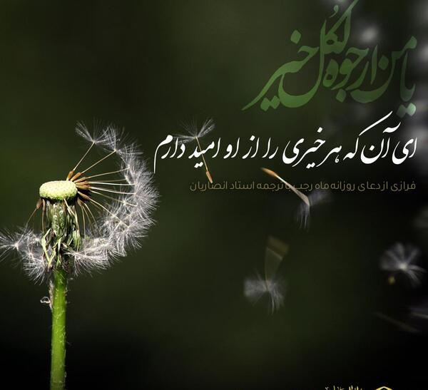 عکس نوشته های دعا و نیایش