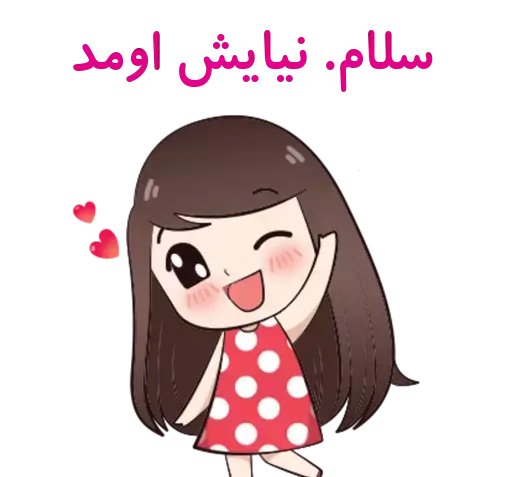 عکس نوشته زیبای نیایش