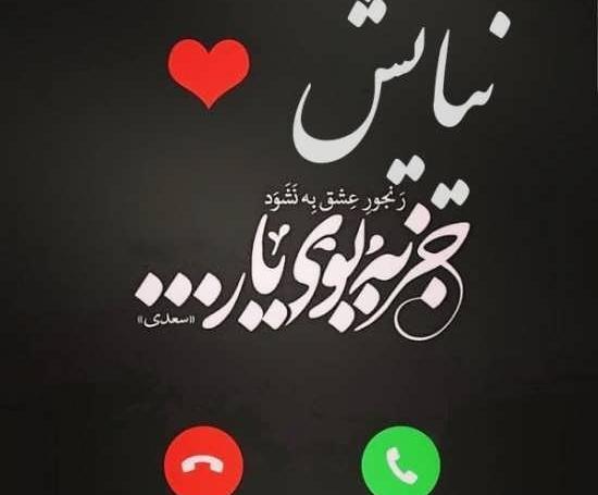 عکس نوشته زیبای نیایش