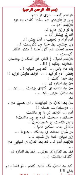 عکس نوشته نازنینم آدم