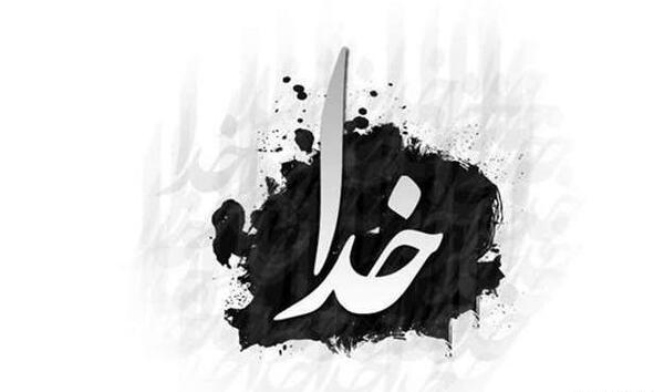 عکس نوشته نازنینم آدم