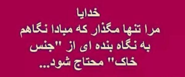 عکس نوشته نازنینم آدم