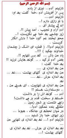عکس نوشته نازنینم آدم