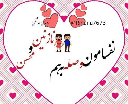 عکس نوشته دار نازنین
