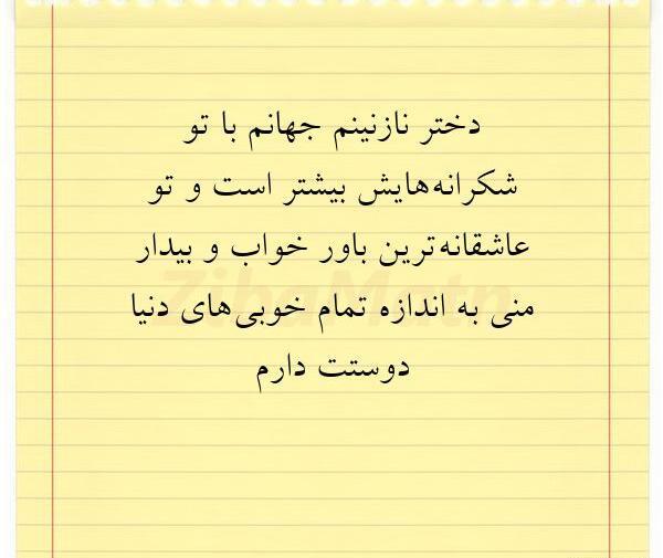 عکس نوشته دختر نازنینم تولدت مبارک