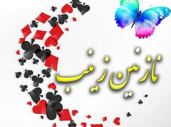 عکس نوشته دختر نازنینم تولدت مبارک