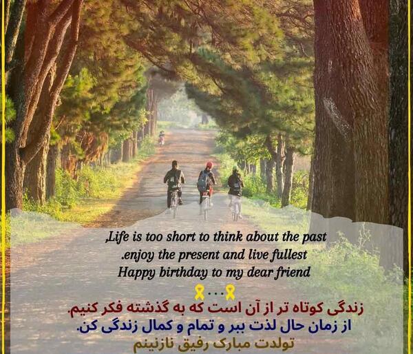 عکس نوشته رفیق نازنین