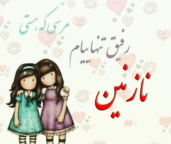 عکس نوشته غمگین نازنین