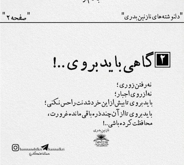 عکس نوشته غمگین نازنین