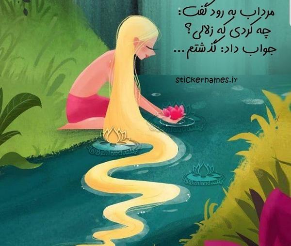 عکس نوشته نیلوفر