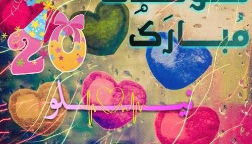 عکس کیک تولد با نوشته نیلوفر