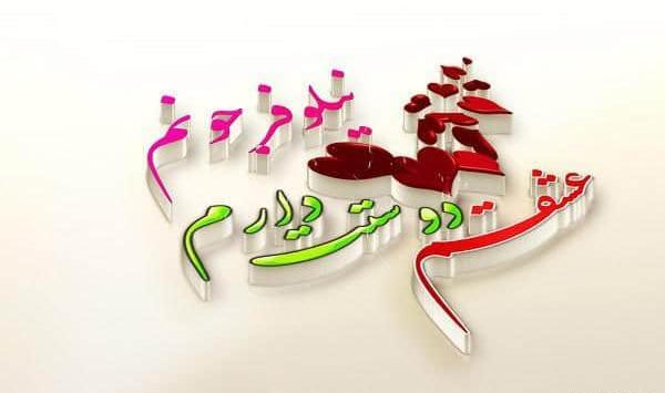 عکس نوشته اسم علی و نیلوفر