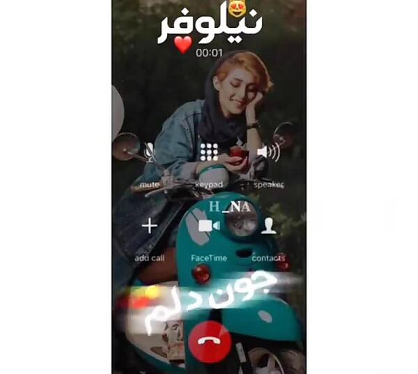 عکس نوشته نام نیلوفر