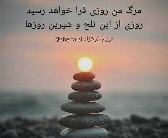 عکس نوشته اشعار نیما یوشیج