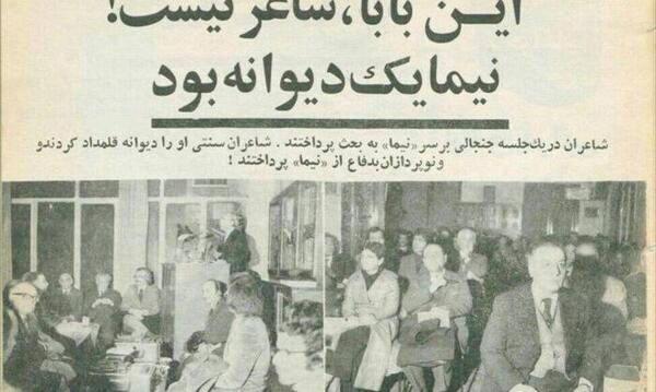 عکس نوشته از نیما یوشیج