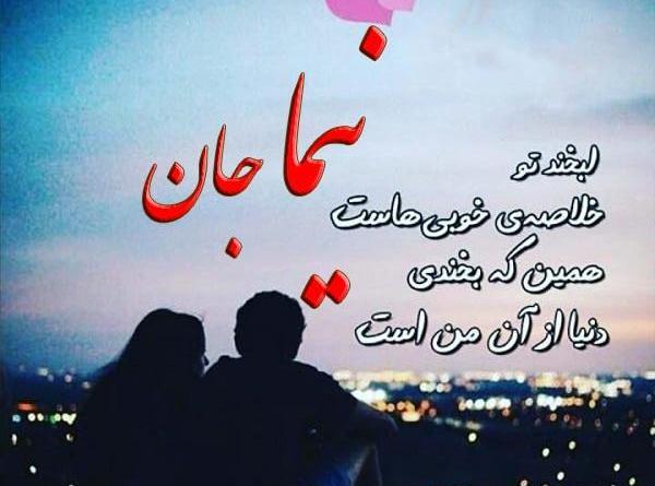 عکس نوشته از نیما